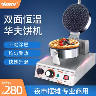 Huili HF-01 waffle machine Commercial single-head waffle furnace) Muffin machine)Lattice cake furnace) Waffle machine