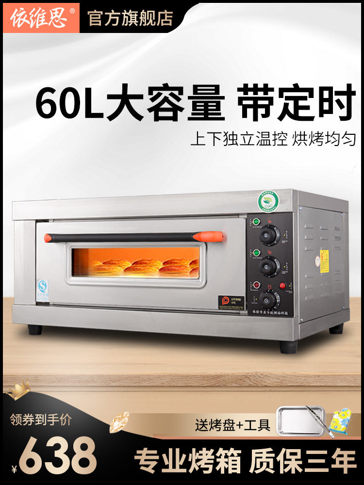 Large capacity oven Commercial one-layer one-plate cake bread pizza single-layer baking oven Large commercial electric oven