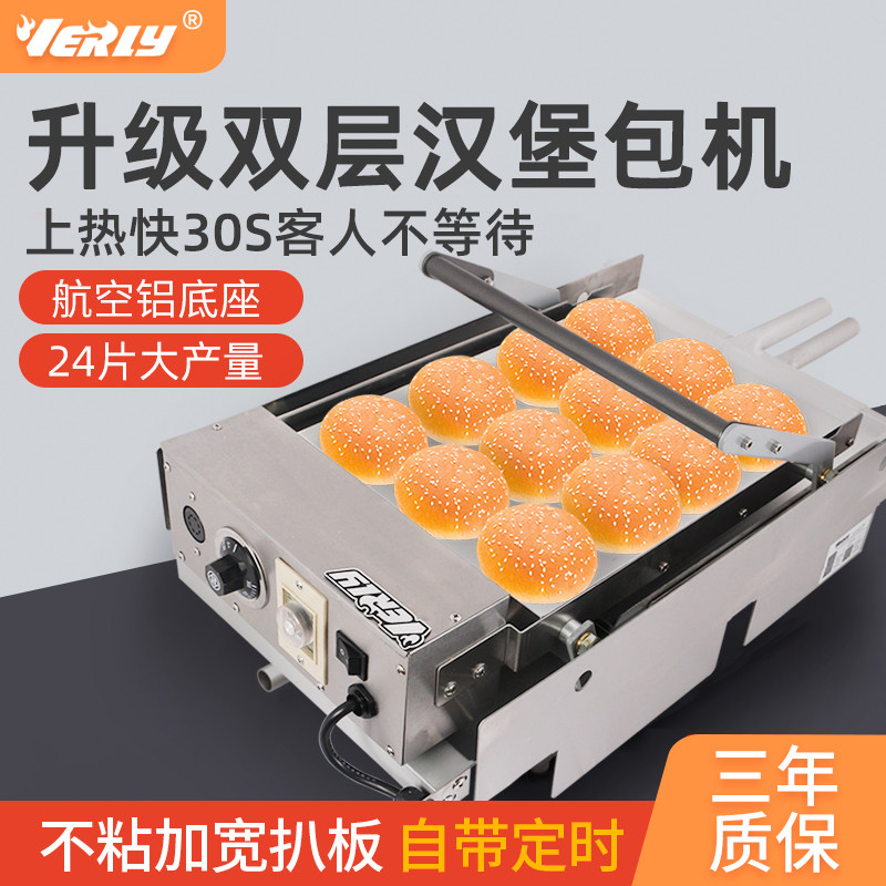 Hamburger machine Commercial automatic baking charter Small electric double-layer baking hamburger oven Hamburger shop machinery and equipment Baking bag