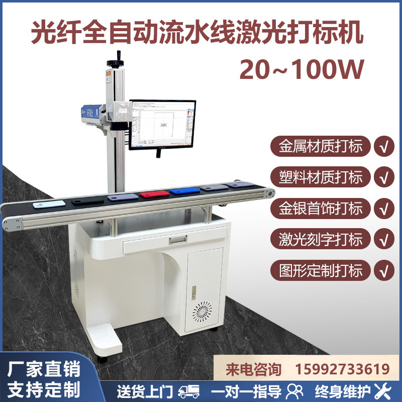 Dongguan laser marking machine desktop 20w50w optical fiber metal lettering laser engraving machine for code ultraviolet 100w-Taobao