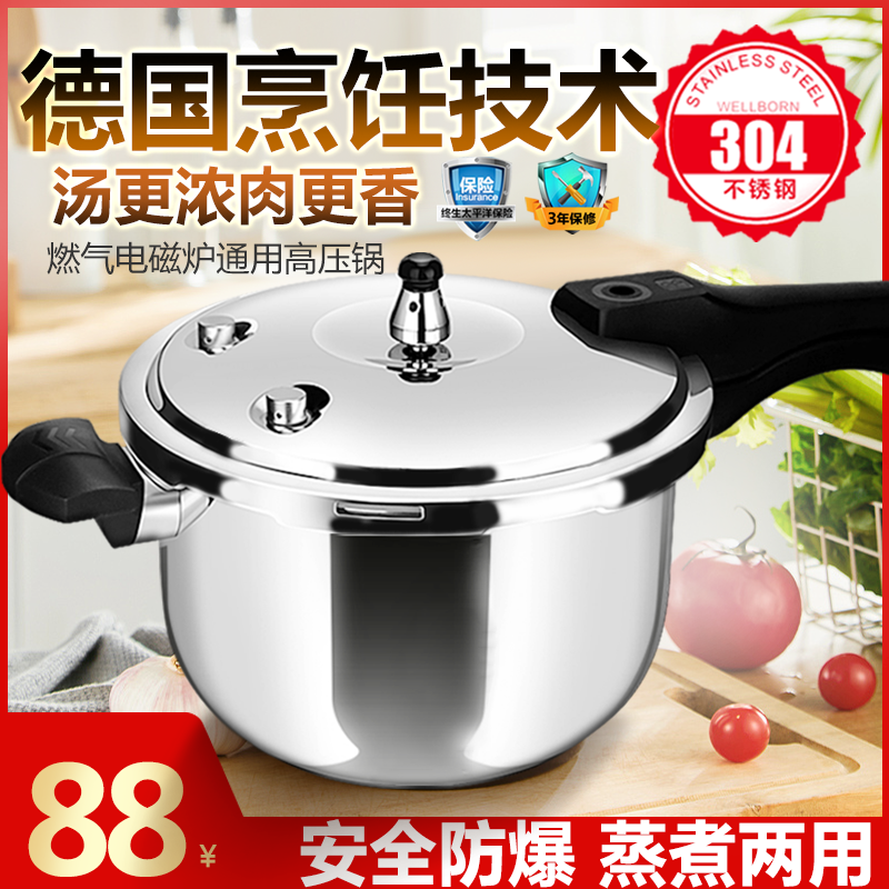 German 304 stainless steel high pressure cooker thickened domestic gas stove induction cooker Explosion-proof Large capacity