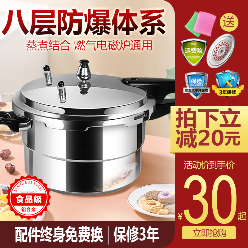 Thickened explosion-proof high pressure cooker Home Minfire gas Pressure cooker induction cookers General hotel Commercial large capacity