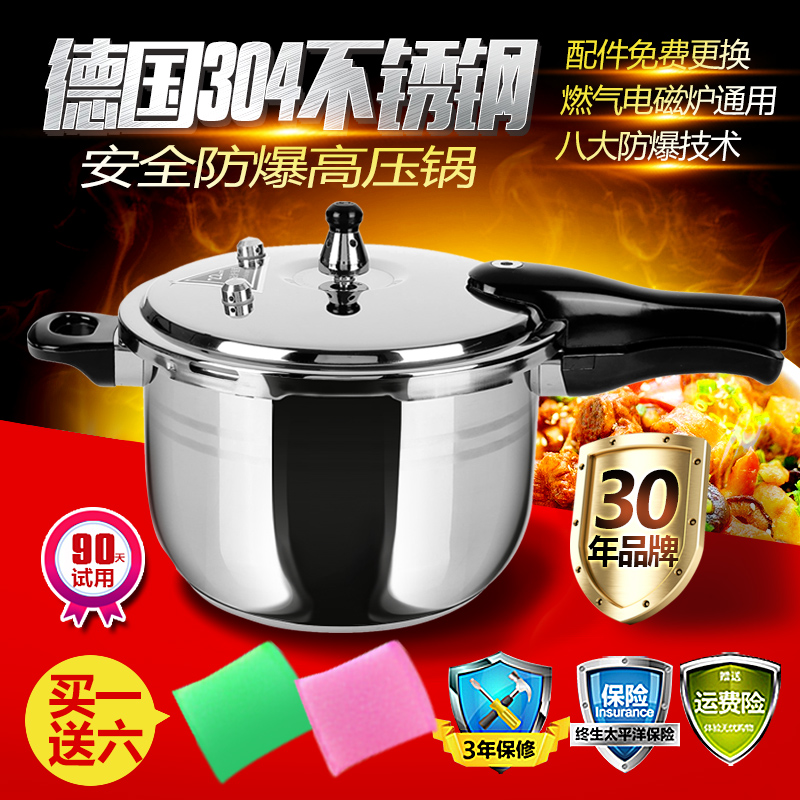 D 304 stainless steel high pressure cooker home gas induction cooker universal composite German process explosion pressure cooker thickness