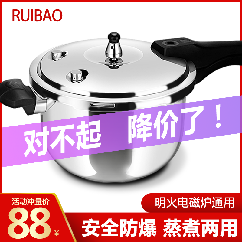 German thickened 304 stainless steel pressure cooker household gas stove induction cooker universal pressure cooker explosion-proof large capacity