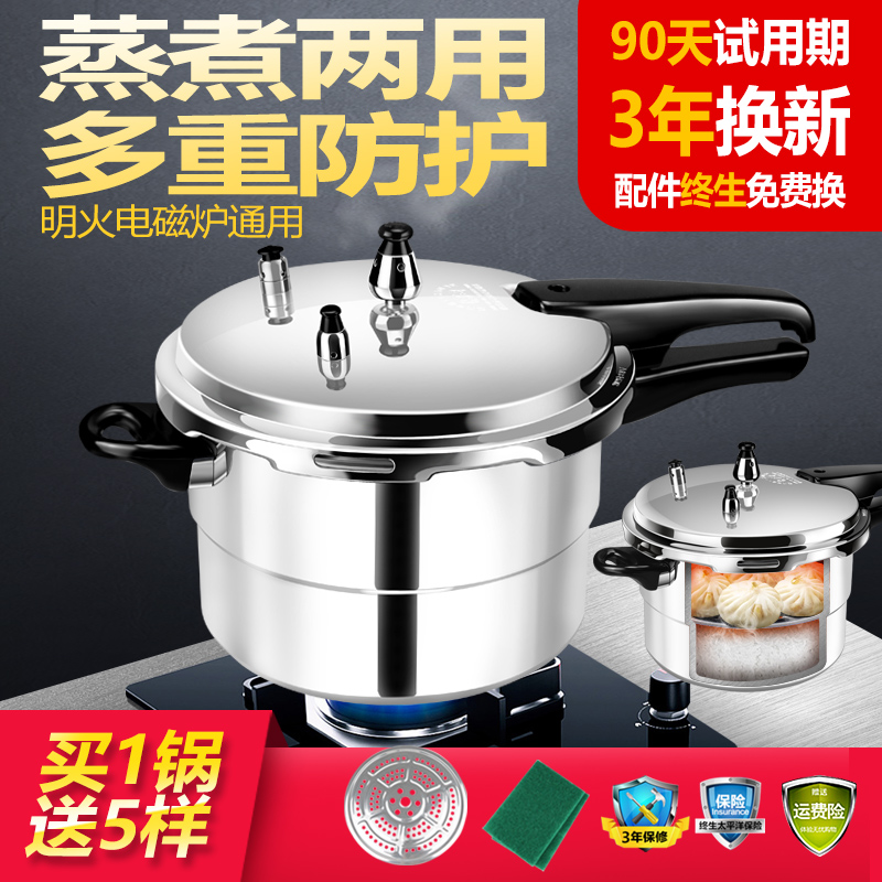 High pressure cooker home thickened gas gas induction cookers universal explosion-proof commercial large capacity pressure cooker Mini small