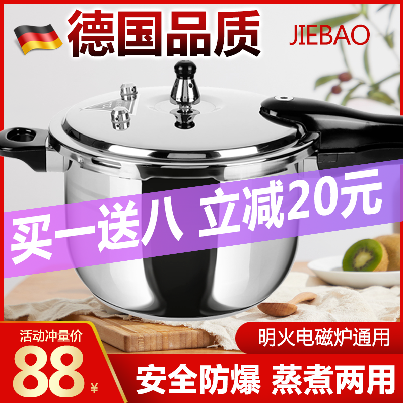 Germany thickened 304 stainless steel high pressure cooker home gas induction cookware gas cooker general purpose