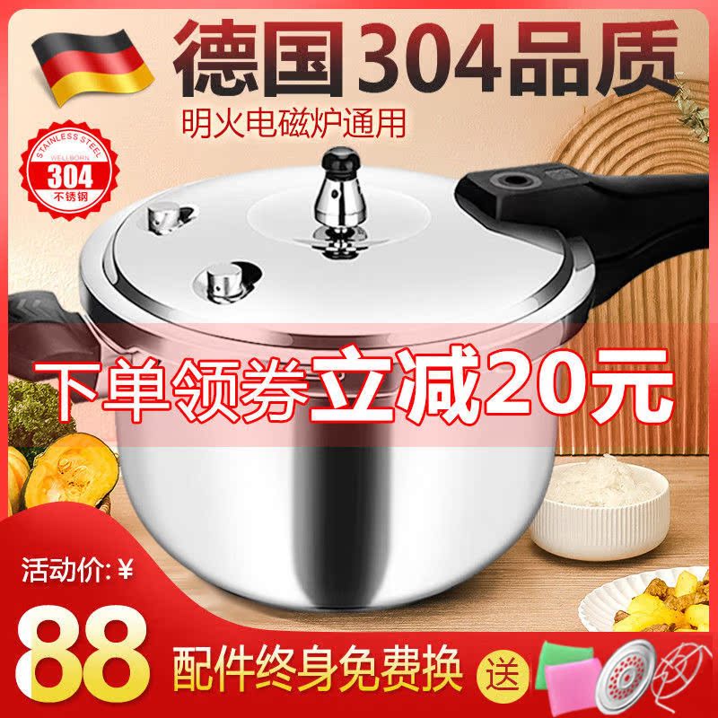 German 304 stainless steel pressure cooker thickened household gas cooker induction cooker universal pressure cooker explosion-proof large capacity