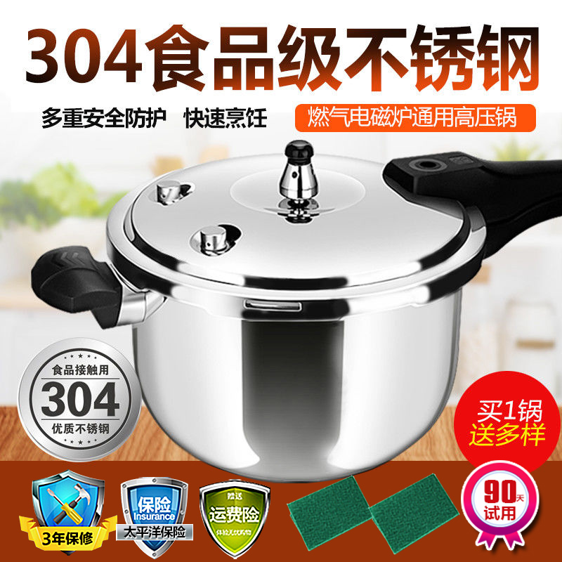 Germany thickened 304 stainless steel high pressure cooker home gas induction cookware gas cooker general purpose