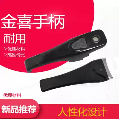 Jinxi original pressure cooker handle aluminum alloy pressure cooker handle original Universal size 1822242630