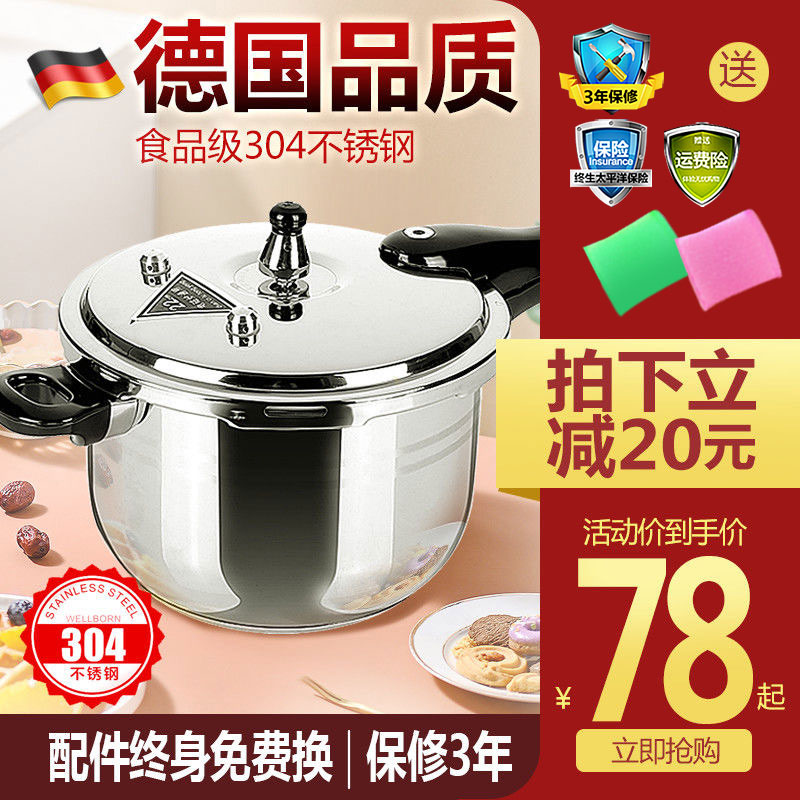 German 304 stainless steel high pressure cooker thickened domestic gas stove induction cooker Explosion-proof Large capacity