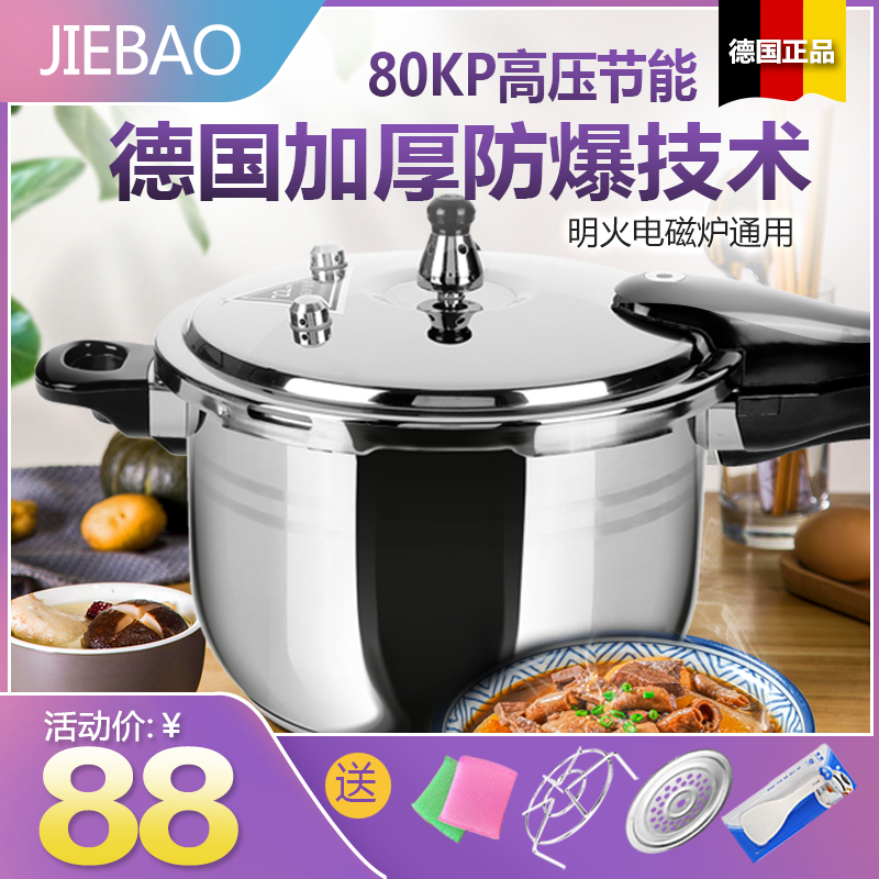 German 304 stainless steel high pressure cooker thickened domestic gas stove induction cooker Explosion-proof Large capacity