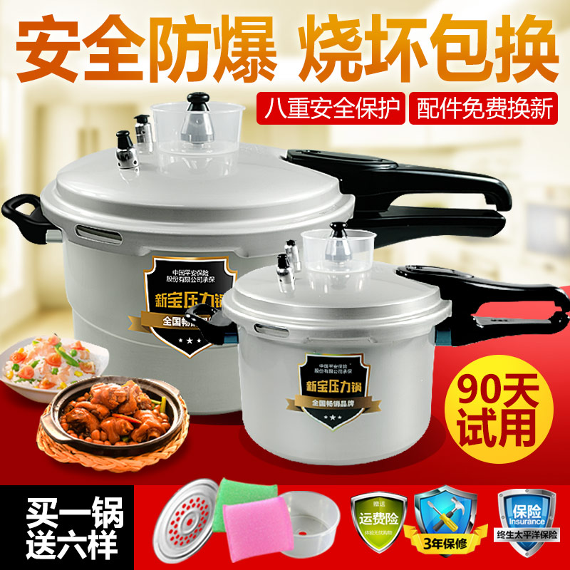 Thickened explosion-proof pressure cooker household open fire gas pressure cooker induction cooker general hotel commercial large-capacity new treasure