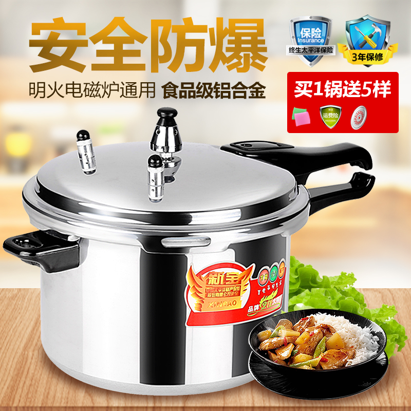 Extra-thick pressure cooker household gas special induction cooker universal pressure cooker German craft safety quality old brand