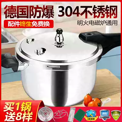 German thick 304 stainless steel pressure cooker household gas induction cooker gas stove open fire pressure cooker universal model