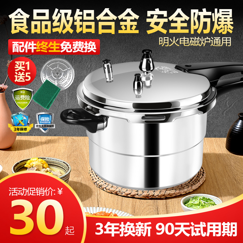Thickened High Pressure Cooker Household Gas Minofire Induction Cookers Universal Explosion Protection Pressure Cooker Safety Mini Commercial Large Capacity
