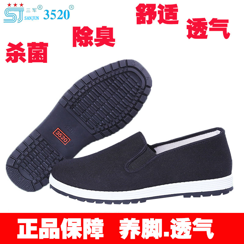 Gold - 3520 Old Beijing shoes men breathable, smooth, low - gang foot in young leisure business shoes