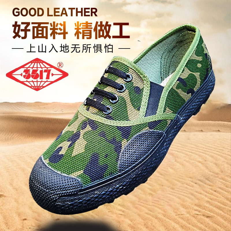 3517 Jiefang shoes men's low-top autumn linen shoes on the construction site wear-resistant labor insurance shoes for migrant workers women's non-slip casual canvas shoes