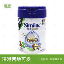 Hong Kong version of Abbott heart Meili 2-stage milk powder 900g 6-12 months baby baby imported from Ireland