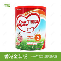 Hong Kong version of the cow bar 3 900g three-stage infant baby milk powder imported from New Zealand cow brand gate