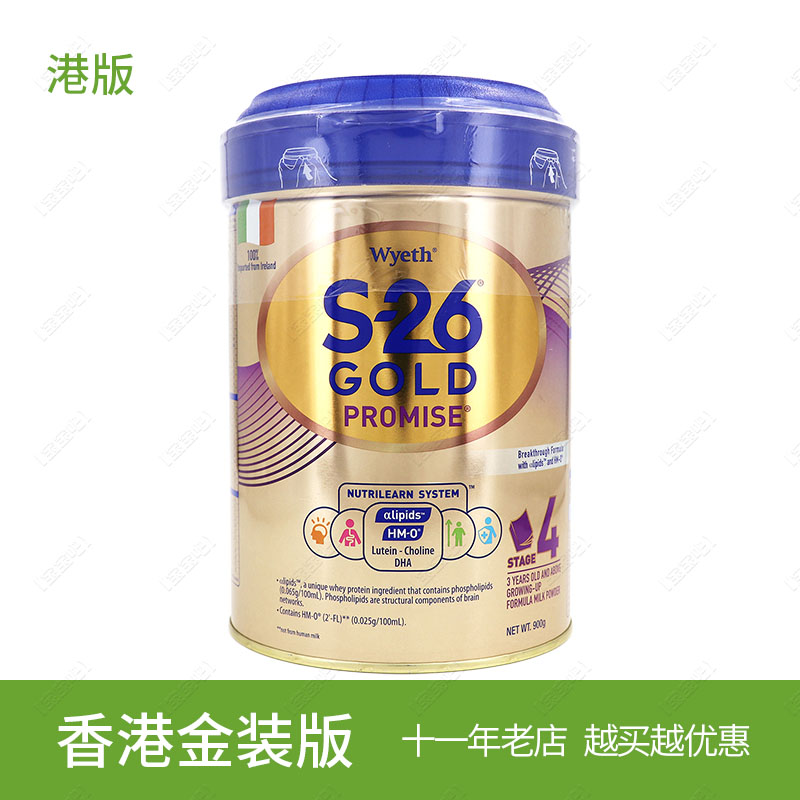 Hong Kong version of Hui's 4 paragraphs S-26 gold loaded with 900g milk powder 3 years old child Irish original clothing imported