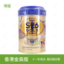 Hong Kong version of Wyeth 4-stage S-26 gold 900g milk powder for children over 3 years old Children imported from Ireland