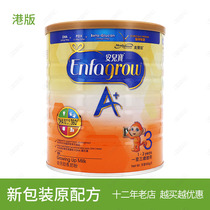 Hong Kong version of Mead Johnson A 3-stage 900g baby infant Anerbao three-stage milk powder imported from the Netherlands