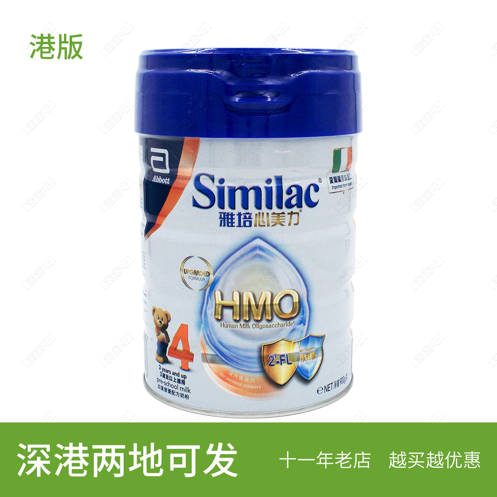 Hong Kong Edition Abbott Heart Mei Li 4 paragraphs 900g powdered milk powder 3 years old and young children baby Irish original clothing import