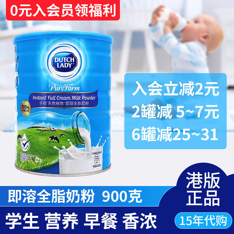 Hong Kong version of primary-secondary, instant-soluble whole milk powder pure cow high calcium children into long camps for raising students to import adult teenagers-Taobao