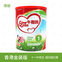 Hong Kong version of the cow bar 1 section 900g a section of baby baby milk powder imported from New Zealand cow brand gate