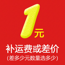 (Baby)How much is the difference in shipping? How much is the difference in the number of dollars? Thank you for your understanding and support 