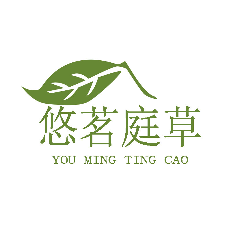 悠茗庭草养生茶品牌店的LOGO