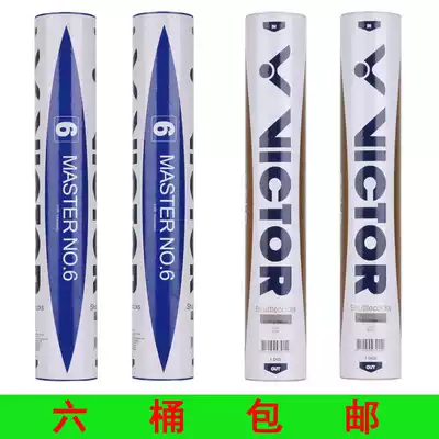 Victory Master No 6 Goose Feather Master No 6 Badminton Golden Yellow No 1 Golden Yellow No 1 Badminton