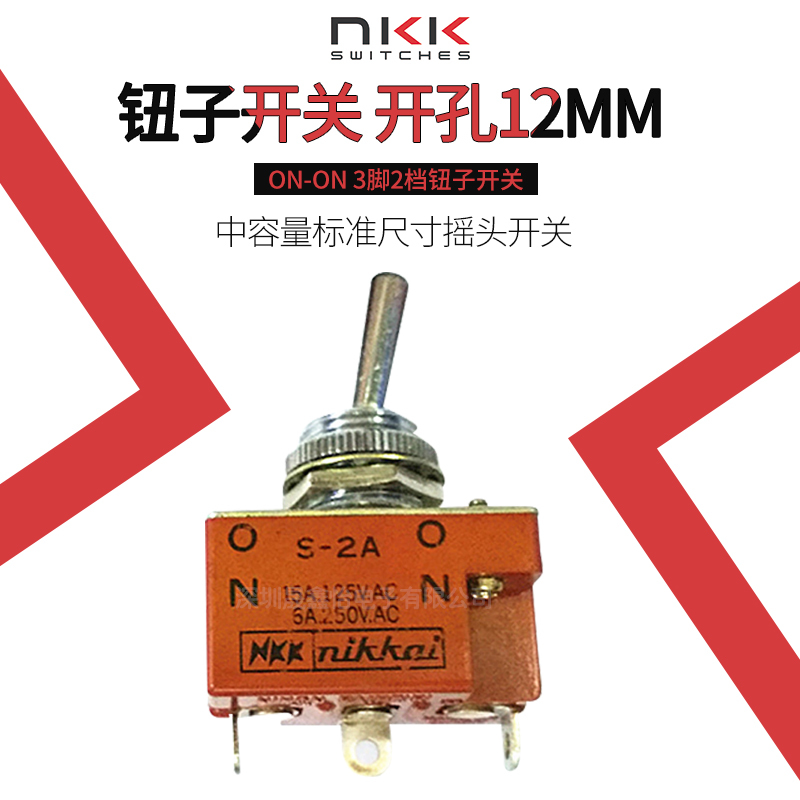 Japan original fit NKKS-2A 3 foot 2 gear button subswitch bore 12MM