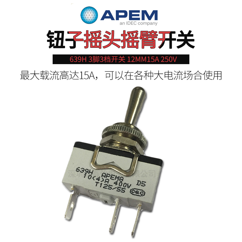 APEM639H switch 3-foot 3-gear button-shaking rocker switch 12MM15A 250V
