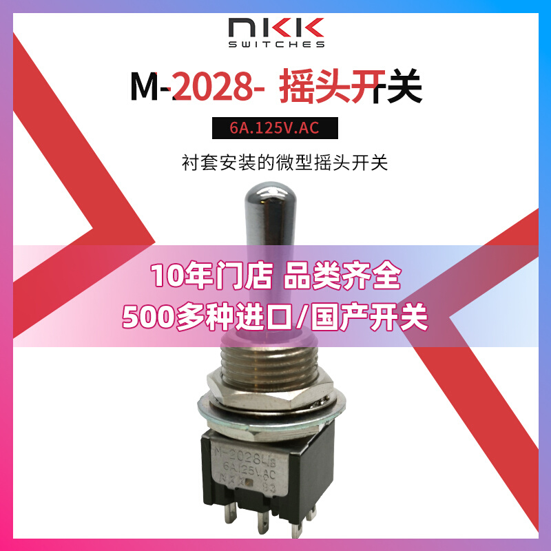 NKK M-2028LB day open 6 feet 3 gears bilateral reset button rocker car remote control switch - Taobao
