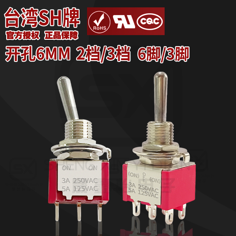 Imported Silver Contact Taiwan Sh Toggle Switch Rocker Switch T8013-Sebq Knob Switch 3-Pin 2-Position