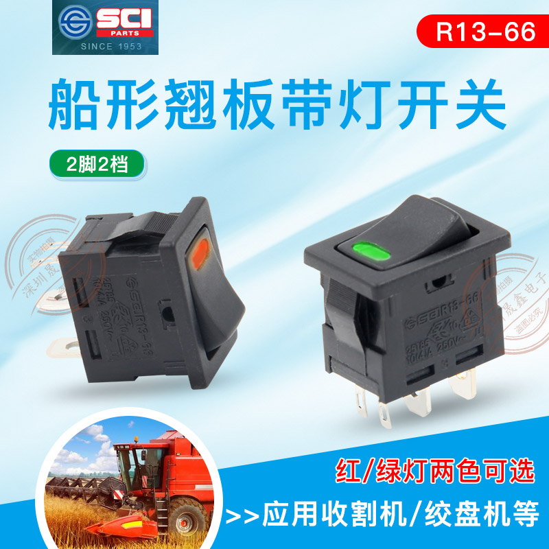 R13-66L Taiwan SCI switch with lamp wane switch 2-foot 2-gear rocker switch