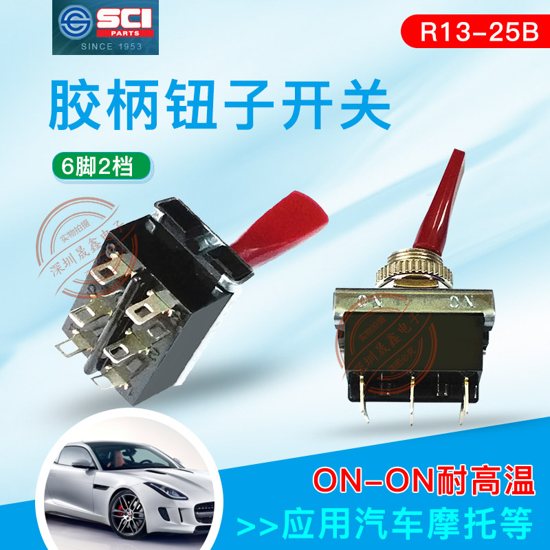 R13-25B Taiwan SCI New Buttons Subswitch 6 Foot 2 Stalls Drilling 12MM