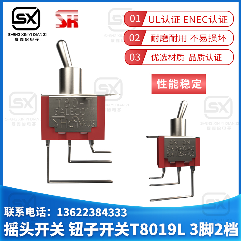Taiwan SH switch T8019L 3 foot 2