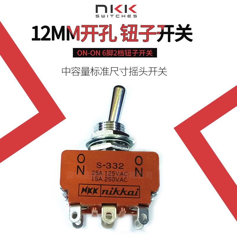 Japan original NKK switch S-332 6 foot 2 gear button switch 12MM bore hole