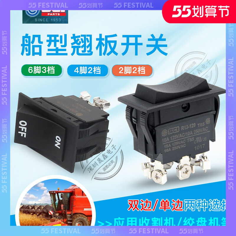 R13-129K Taiwan SCI dust-proof waterproof IP65 Bilateral reset 6-foot 2-gear boat-shaped car winch machine switch