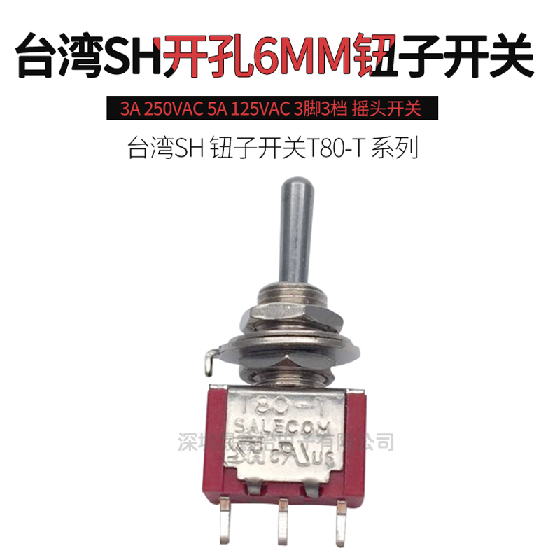 TAIWAN SILVER contact point button switch shaking head rocker switch SHT8014 3 feet 3 gears drilling 6MM