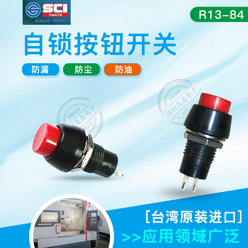 R13-84 Taiwan SCI New into Self-Lock Switch Key Switch 12MM