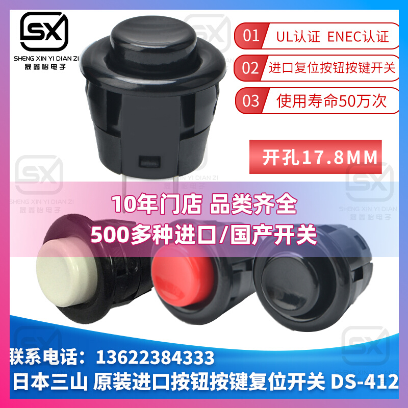 Original fit spot Japan DS-412 digging machine handle button button switch operating lever button reset switch