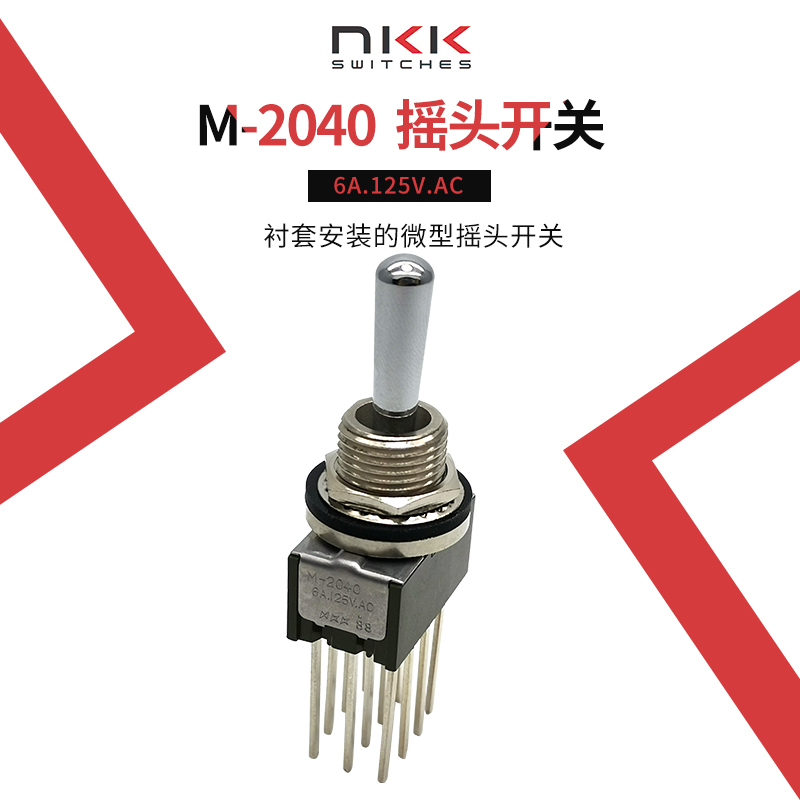NKK M-2040 big head button rocker switch drilling 12MM 6A125V day open