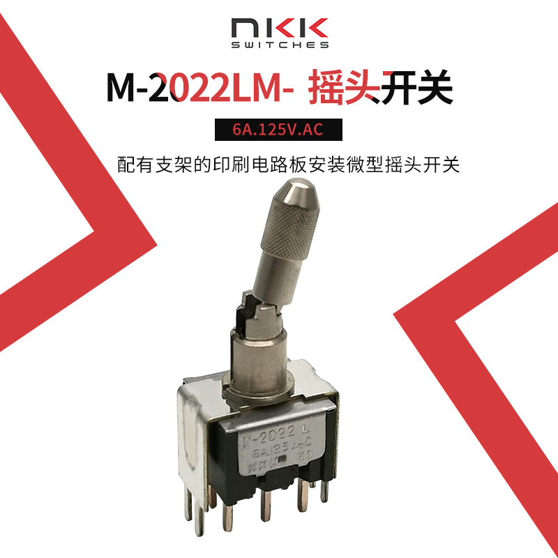 NKK M-2022L day opening with anti-misoperation car button Rocker Switch Drilling 6MM 6A125V