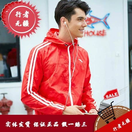 Anta áo khoác mỏng nam áo khoác dệt đơn áo khoác gió thời trang áo khoác dệt thể thao hàng đầu 95717646 - Áo khoác thể thao / áo khoác
