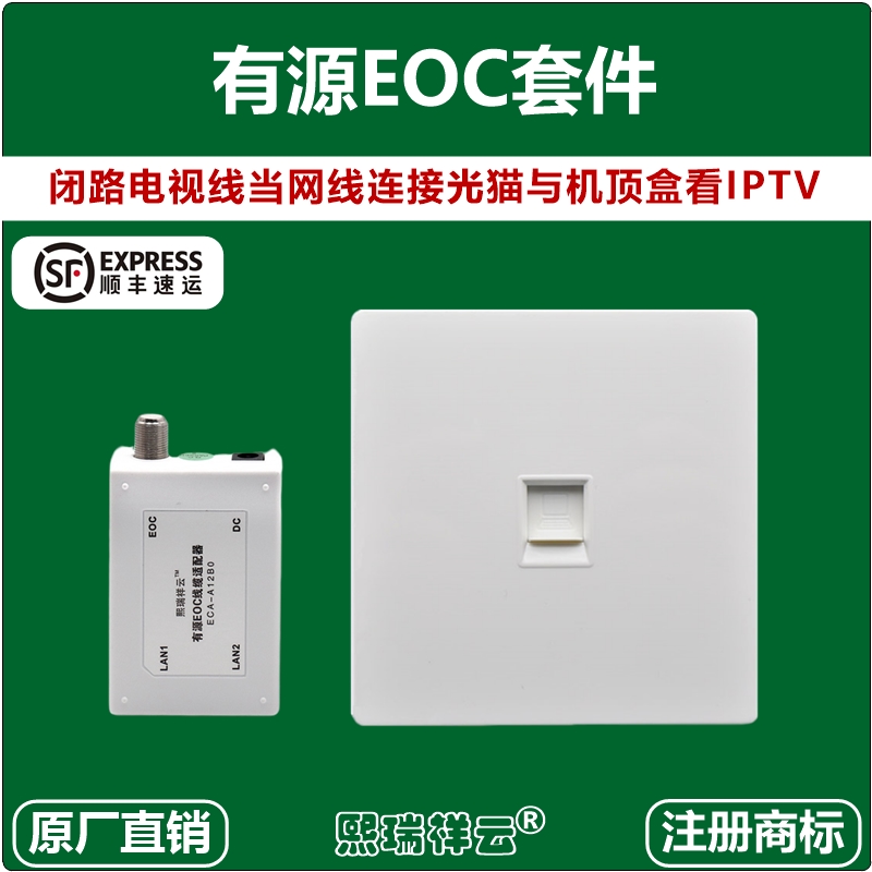 Closed route to see IPTV EOC converter Coaxial converter Light cat connected set-top box 4K HD network TV