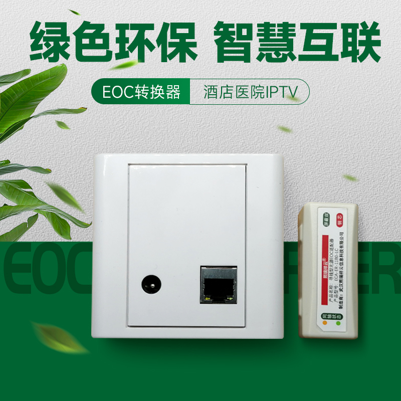Hotel and Hospital Coaxial Tv Cable to Ethernet Cable Active Eoc Converter Connects Gateway Set-Top Box Iptv Tv Hotel and Hospital Coaxial Tv Cable to Ethernet Cable Active Eoc Converter Connects Gateway Set-Top Box Iptv Tv