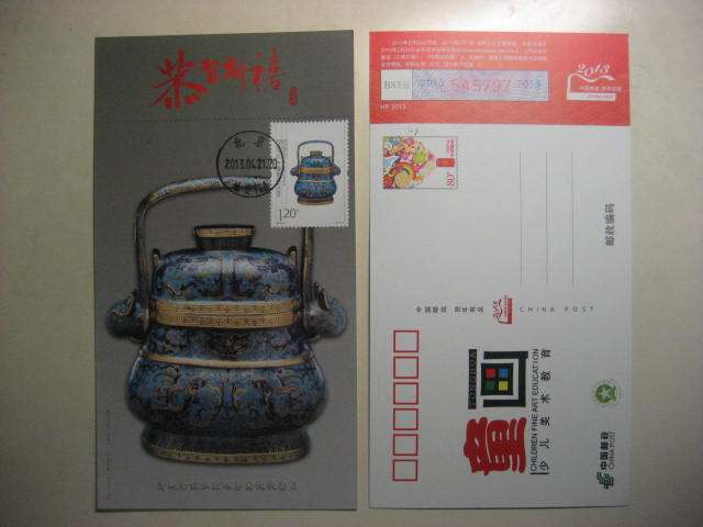 2013 gold card edition 2013-9 Jingtai Langhai beast beast beam beam beam 1 piece